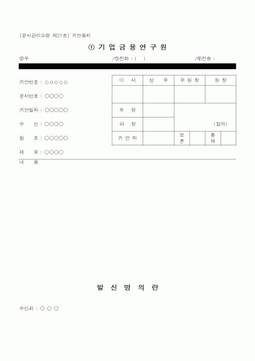 (총무)기안용지(4)