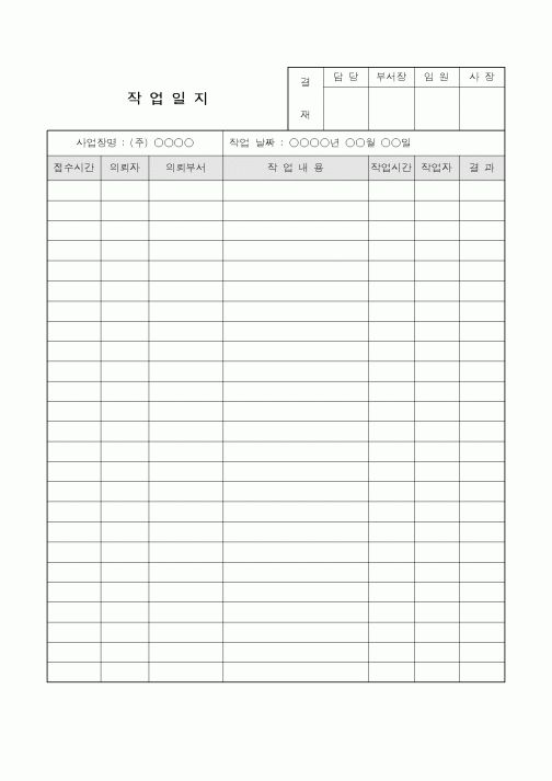 (총무)작업일지2