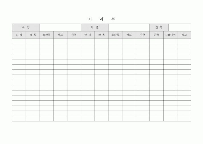 (총무)가계부3