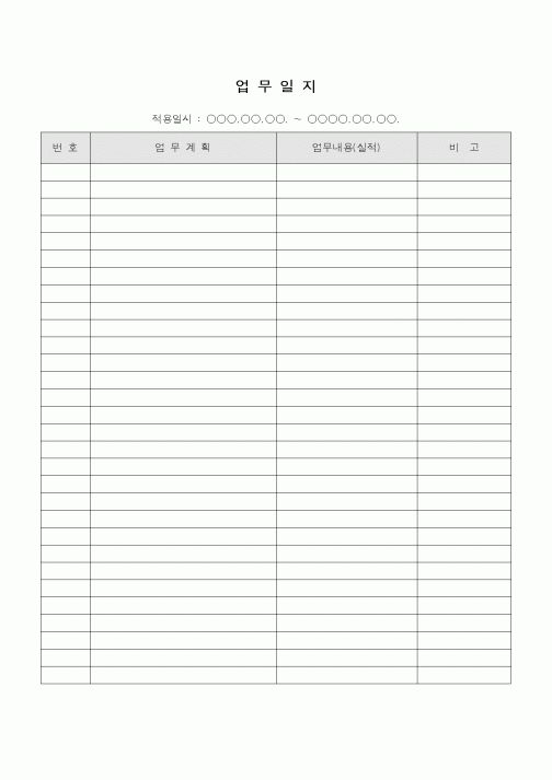 (총무)업무일지12