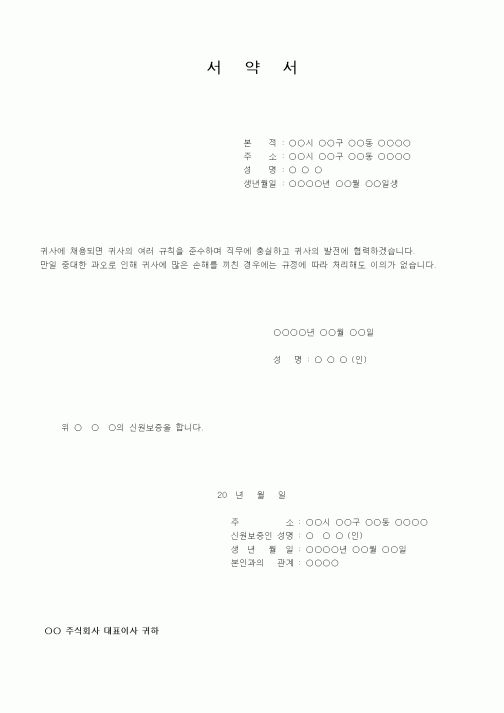 (인사/노무)재직증명서15
