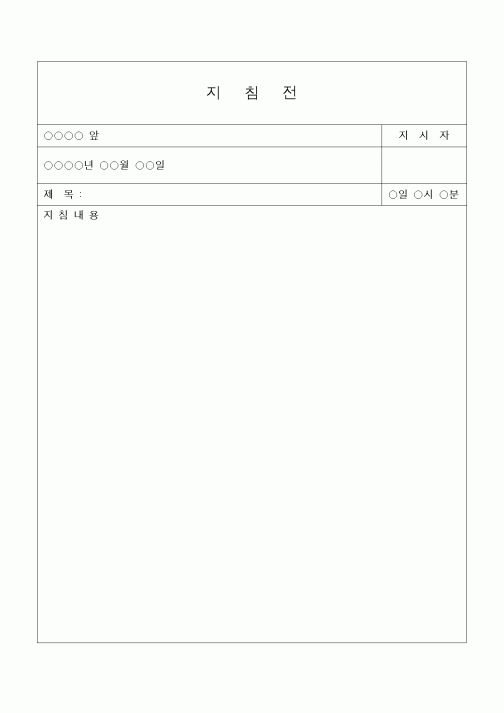 (세무/회계)지침전