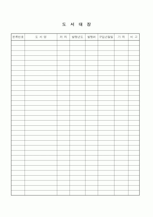 (총무)도서대장