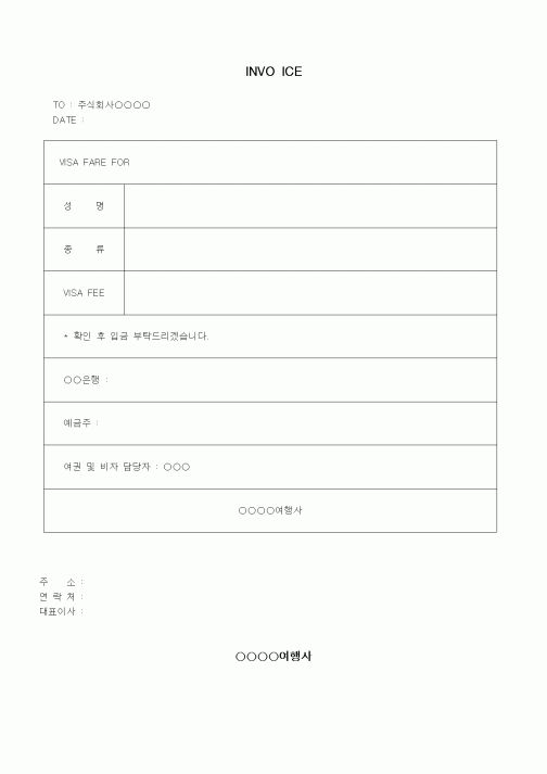 (판매/영업)안내문(여행사)