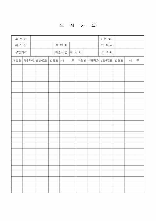 (총무)도서카드