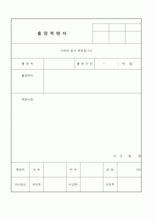 (총무)출장복명서(2)1