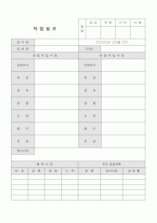 (총무)작업일보