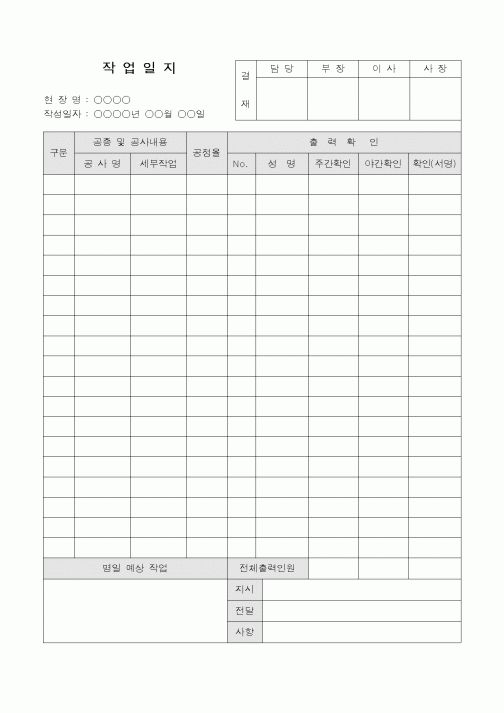 (총무)작업일지(2)