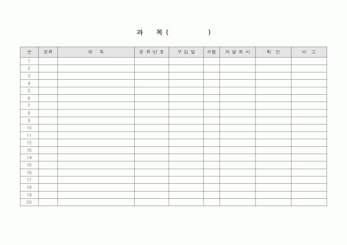 (총무)소프트웨어 관리대장3