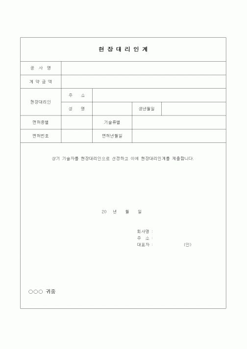 (인원관리)현장대리인계1
