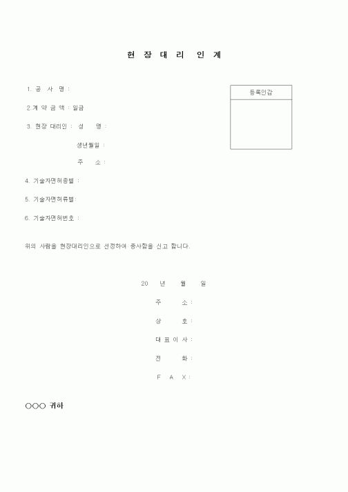 (인원관리)현장대리인계(3)
