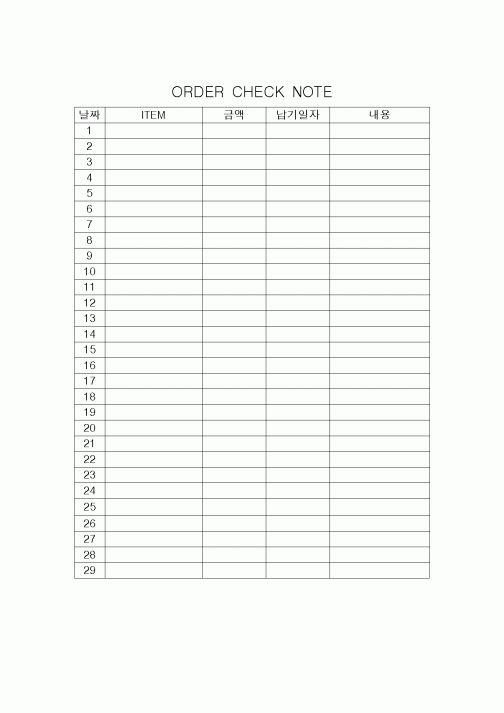 (구매/외주서식)ORDER CHECK NOTE