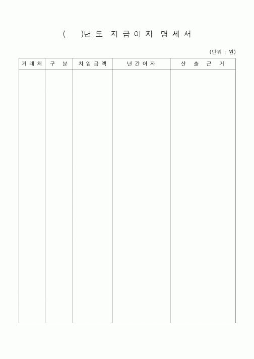 (공사예산/실행)()년 도지 급 이 자명 세 서