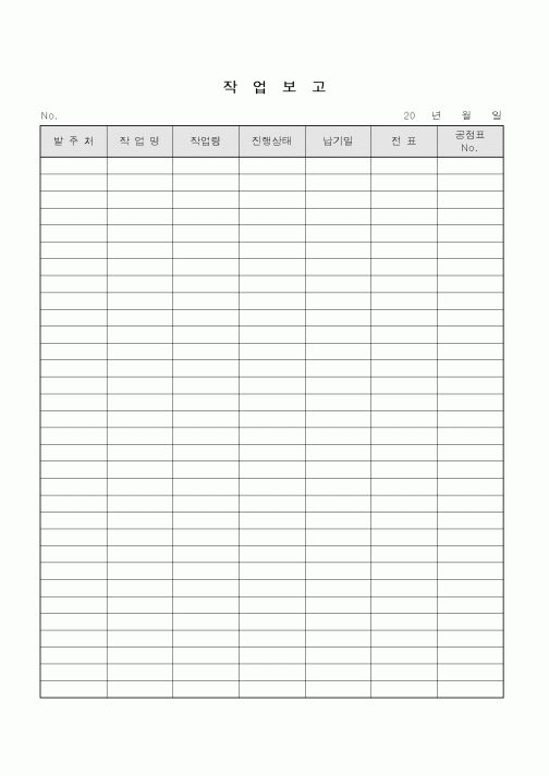 (총무)작업보고