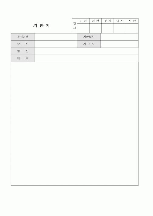 (총무)기안지15