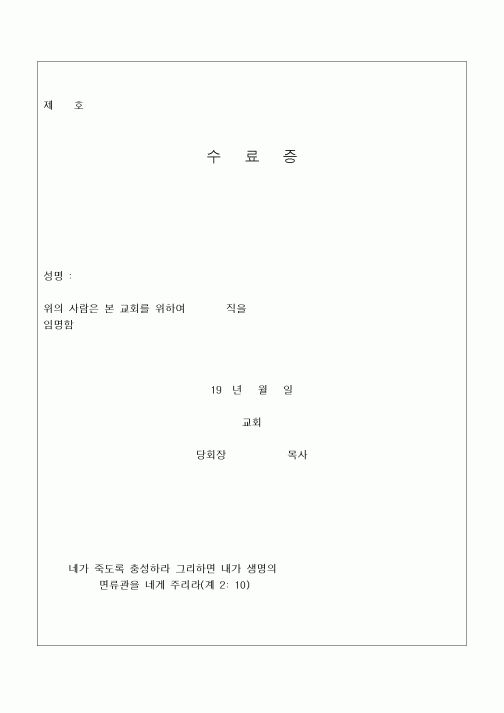 (제례서식)수료증