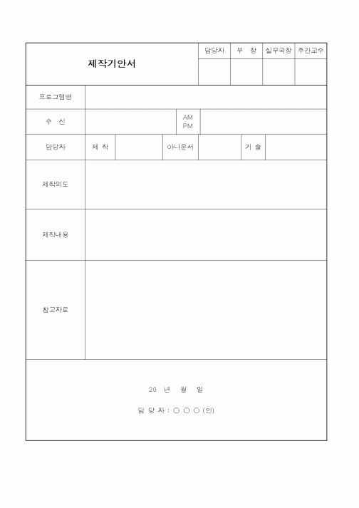 (총무)제작기안서