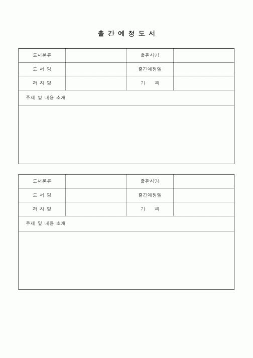 (총무)출간예정도서1