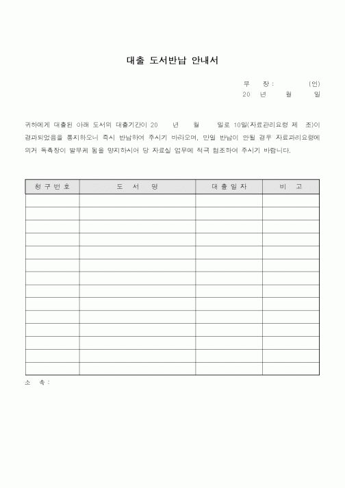 (총무)대출도서반납안내서3