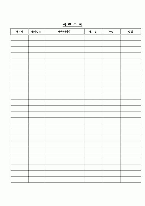 (교육행정)색인목록1