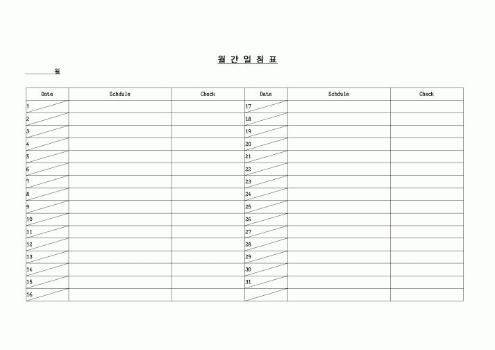 (교육행정)원간일정표