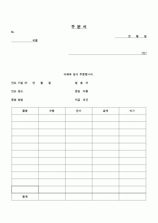 (교육행정)주문서