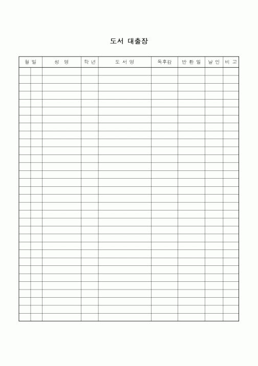(총무)도서대출장1