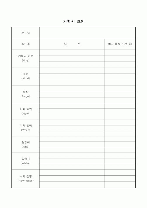 (총무)기획서(초안)