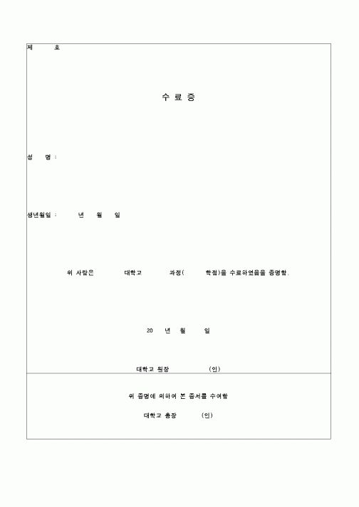 (교육행정)수료증1
