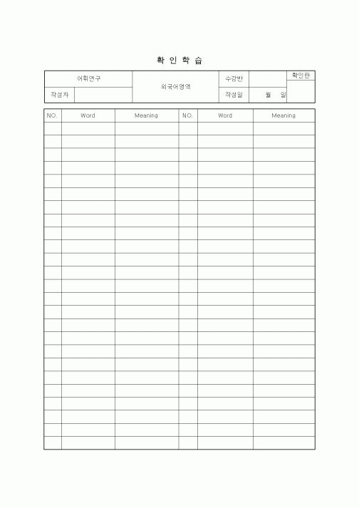 (학원설립/운영)확인학습(외국어영역)