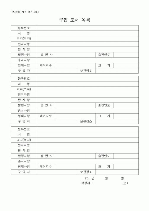 (석사/박사/연구원)구입도서목록