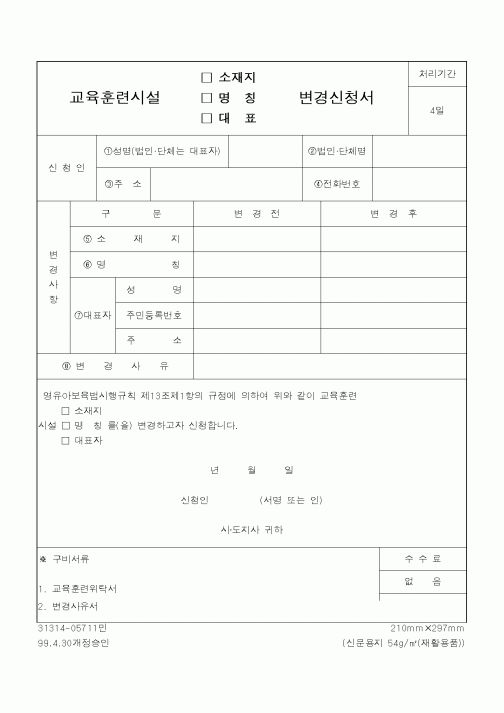 (기타)교육훈련시설