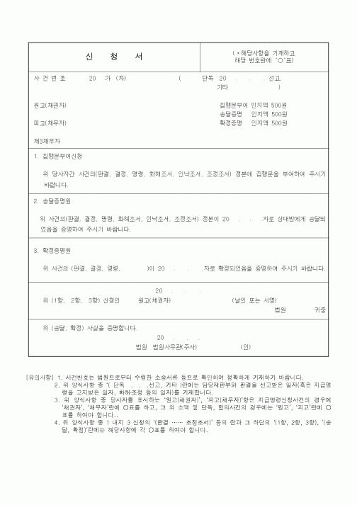 (기타)유의사항