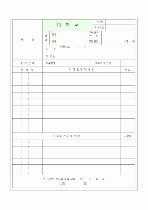 이력서12