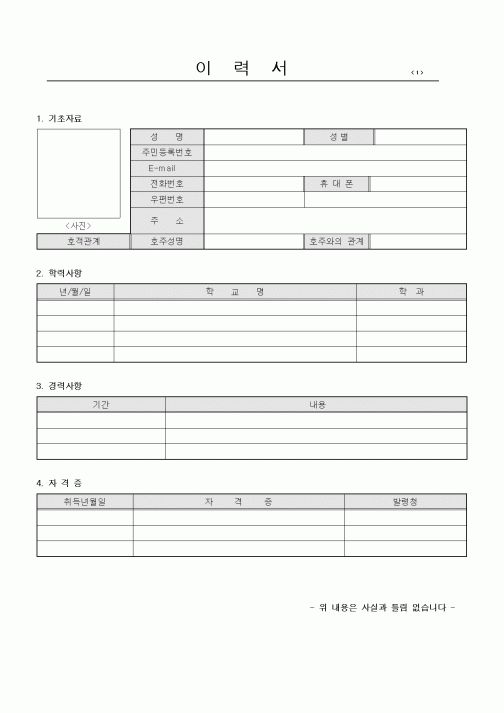 이력서15