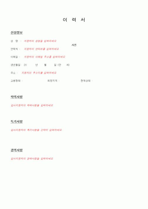 이력서20