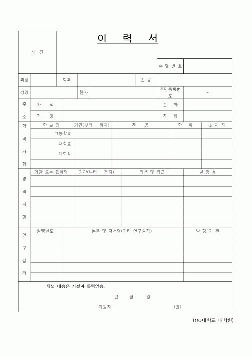 이력서 2