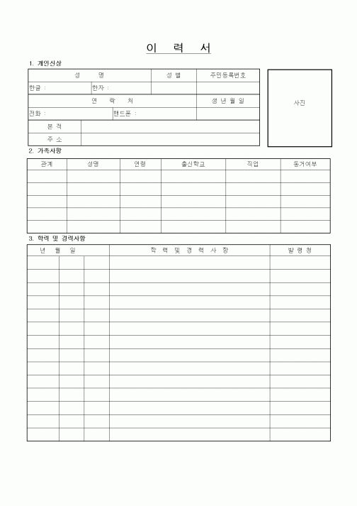 이력서 3