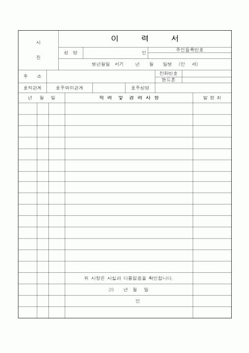 이력서 5
