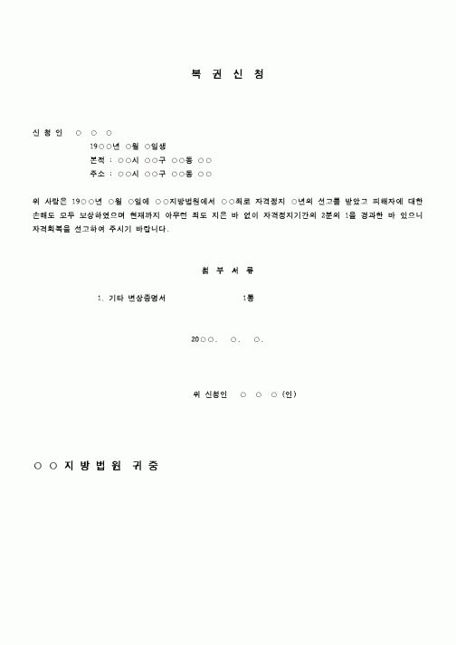 (기타)복권신청