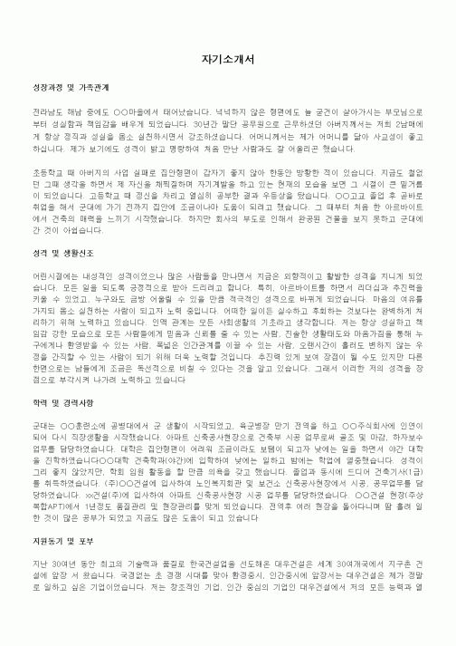 자기소개서