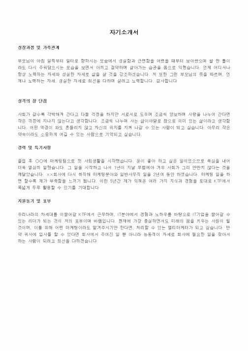자기소개서