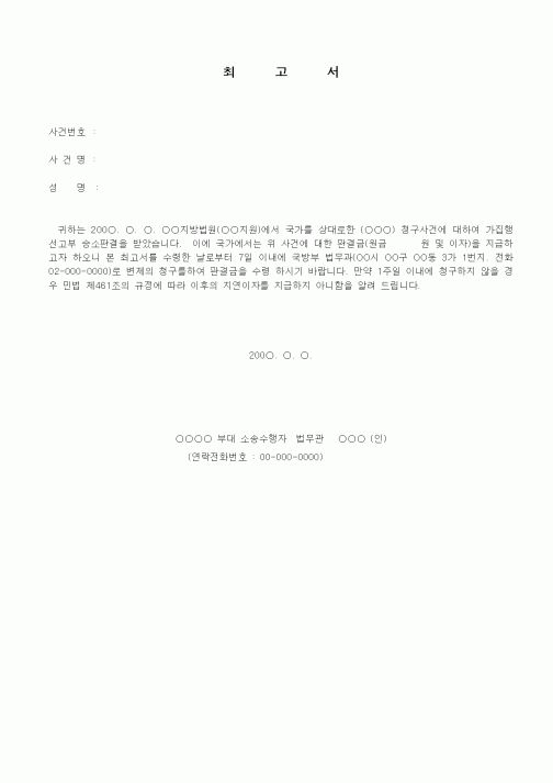 (기타)최고서3