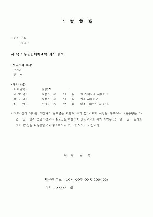 (교육행정)내용증명 10