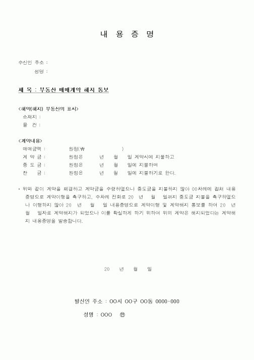 (교육행정)내용증명 14