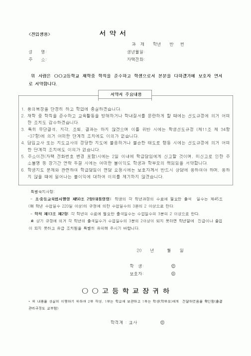 (기타)서약서28