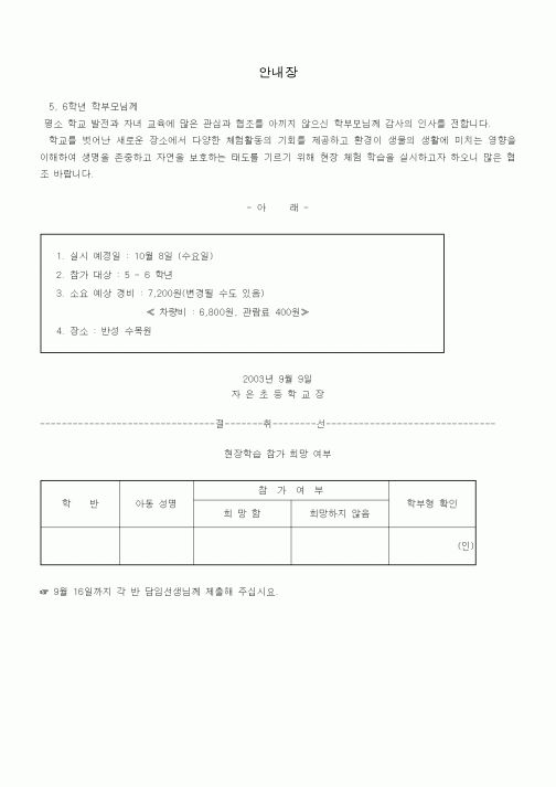 (기타)안내장1
