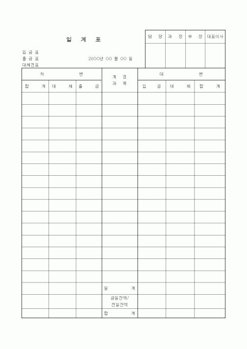(기타)일계표3