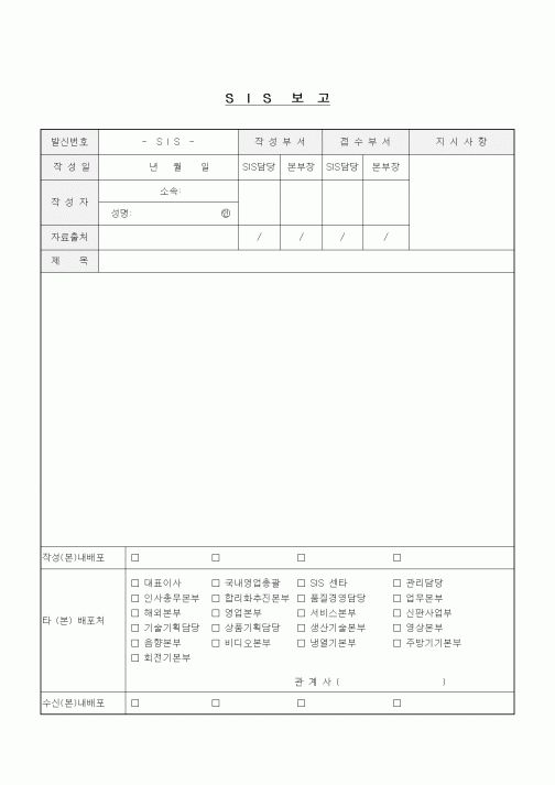 (기타)SIS보고1