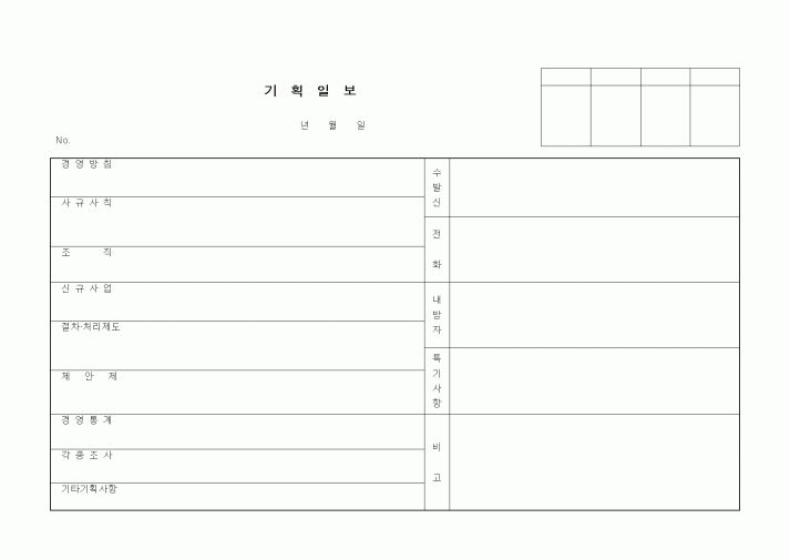 (기타)기획일보